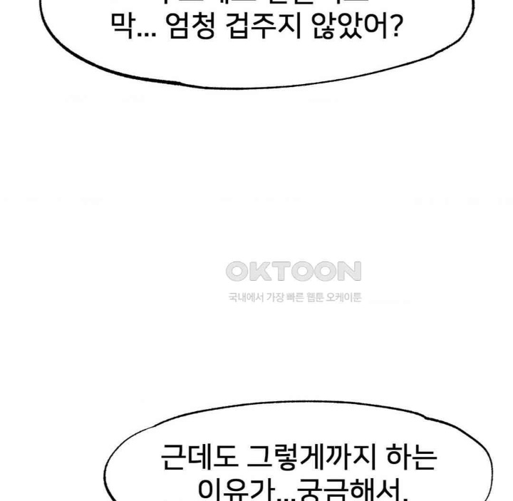 Global Sexual Culture Research Institute Raw Chapter 19 Page 32