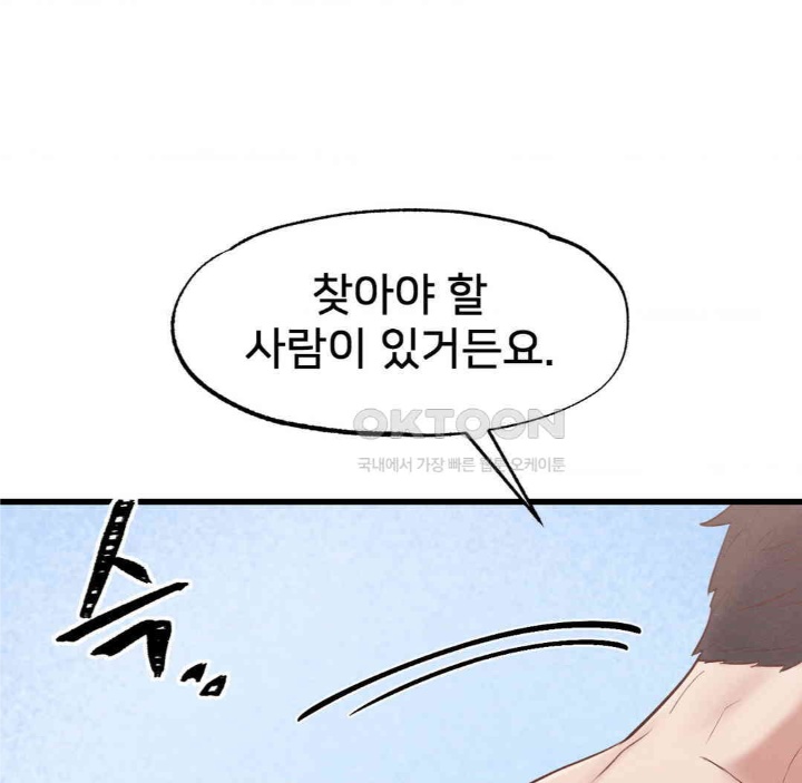 Global Sexual Culture Research Institute Raw Chapter 19 Page 34