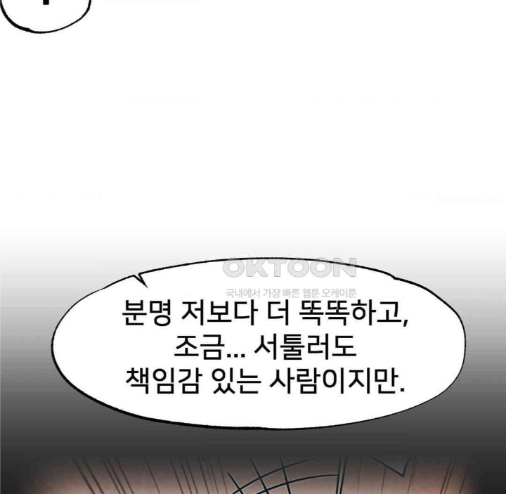 Global Sexual Culture Research Institute Raw Chapter 19 Page 36