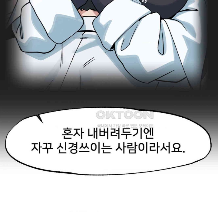 Global Sexual Culture Research Institute Raw Chapter 19 Page 38