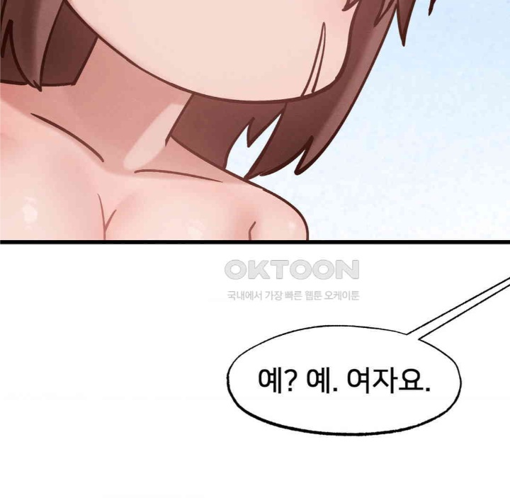 Global Sexual Culture Research Institute Raw Chapter 19 Page 41