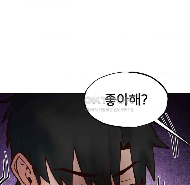 Global Sexual Culture Research Institute Raw Chapter 19 Page 43