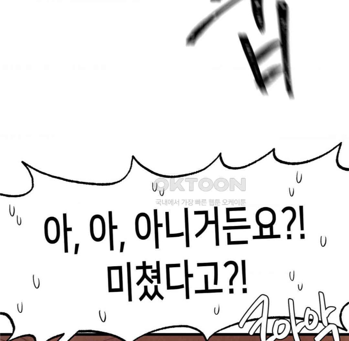 Global Sexual Culture Research Institute Raw Chapter 19 Page 45