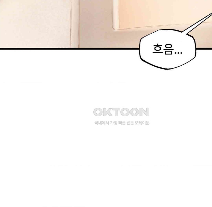 Global Sexual Culture Research Institute Raw Chapter 19 Page 47