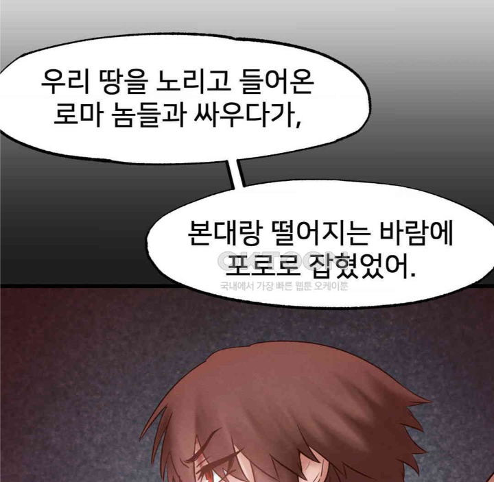 Global Sexual Culture Research Institute Raw Chapter 19 Page 54