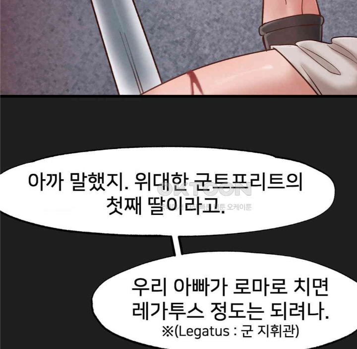 Global Sexual Culture Research Institute Raw Chapter 19 Page 56
