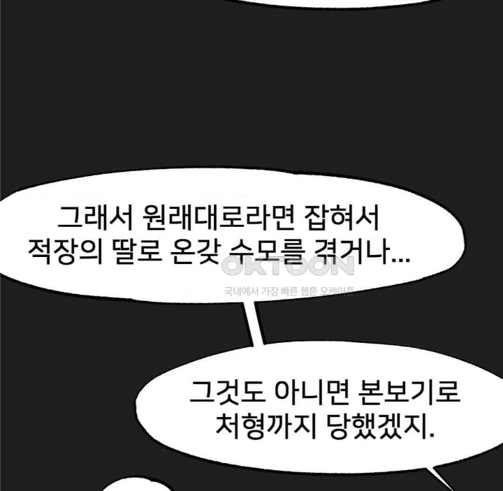 Global Sexual Culture Research Institute Raw Chapter 19 Page 57