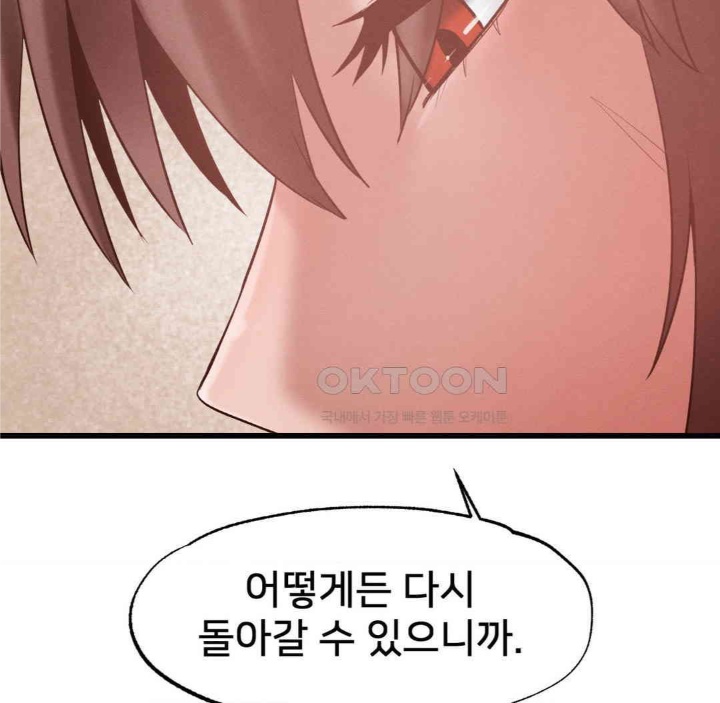 Global Sexual Culture Research Institute Raw Chapter 19 Page 63