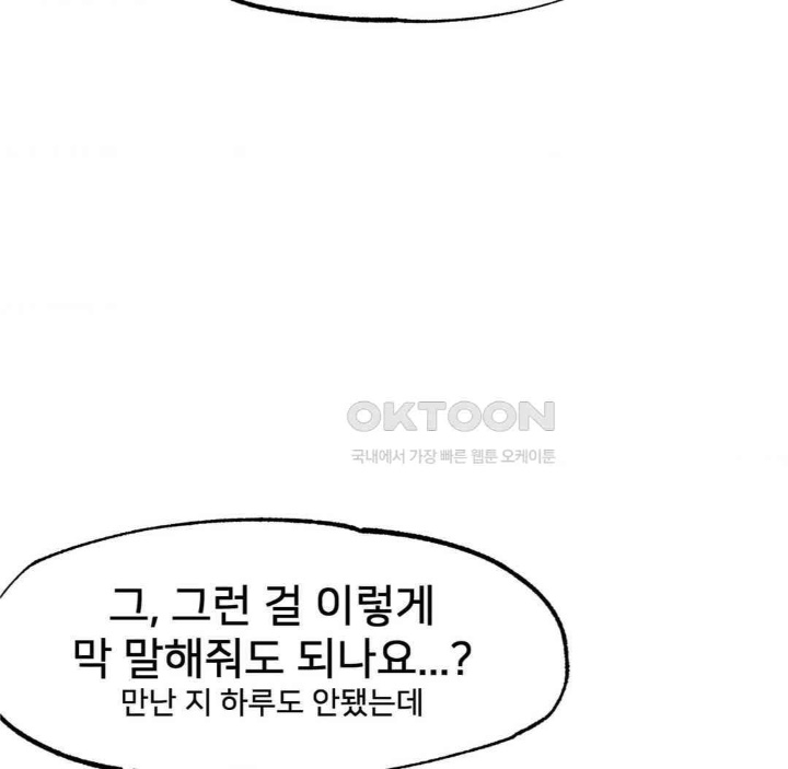 Global Sexual Culture Research Institute Raw Chapter 19 Page 64