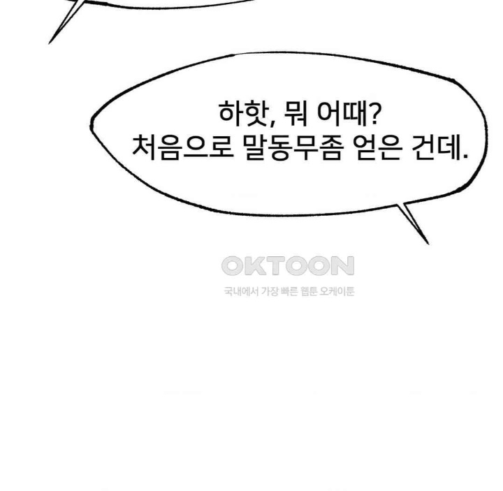 Global Sexual Culture Research Institute Raw Chapter 19 Page 65