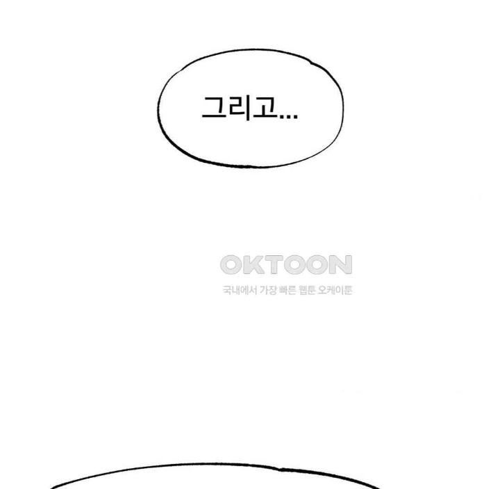 Global Sexual Culture Research Institute Raw Chapter 19 Page 66