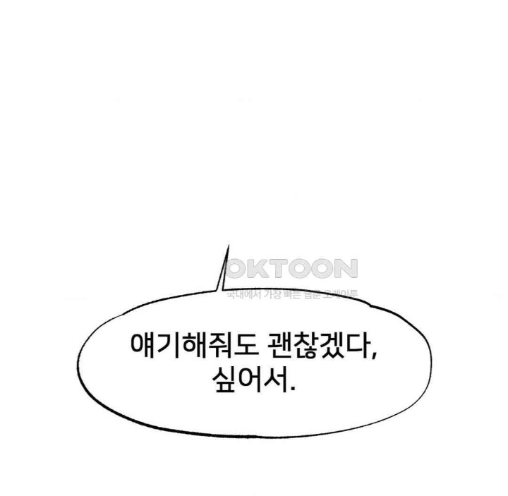Global Sexual Culture Research Institute Raw Chapter 19 Page 69