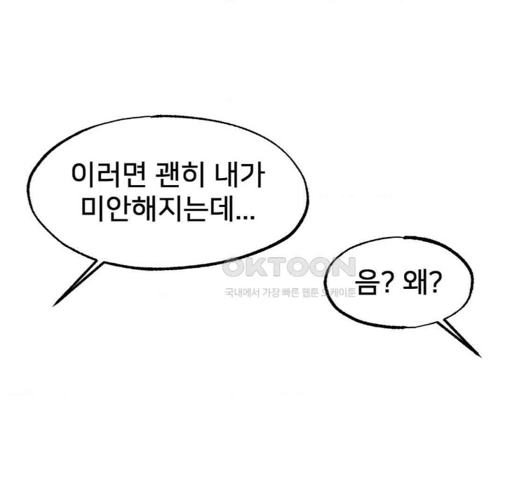 Global Sexual Culture Research Institute Raw Chapter 19 Page 71