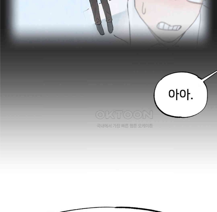 Global Sexual Culture Research Institute Raw Chapter 19 Page 74