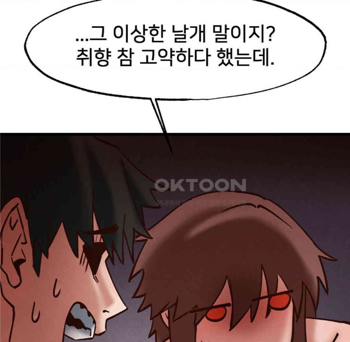 Global Sexual Culture Research Institute Raw Chapter 19 Page 75