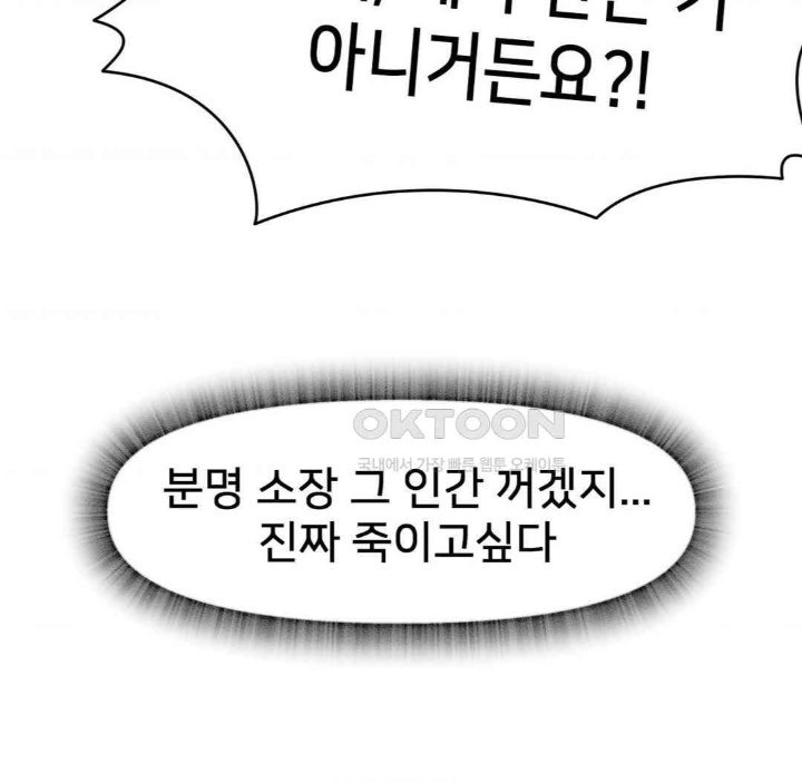 Global Sexual Culture Research Institute Raw Chapter 19 Page 77