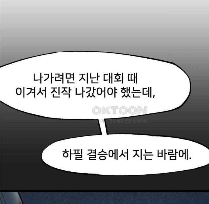 Global Sexual Culture Research Institute Raw Chapter 19 Page 79