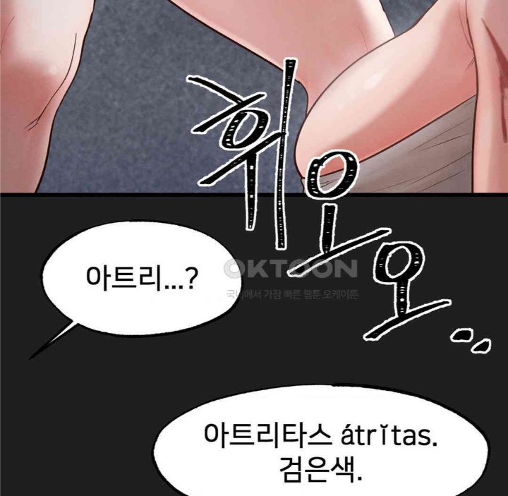 Global Sexual Culture Research Institute Raw Chapter 19 Page 85