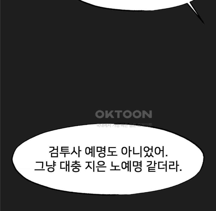 Global Sexual Culture Research Institute Raw Chapter 19 Page 86
