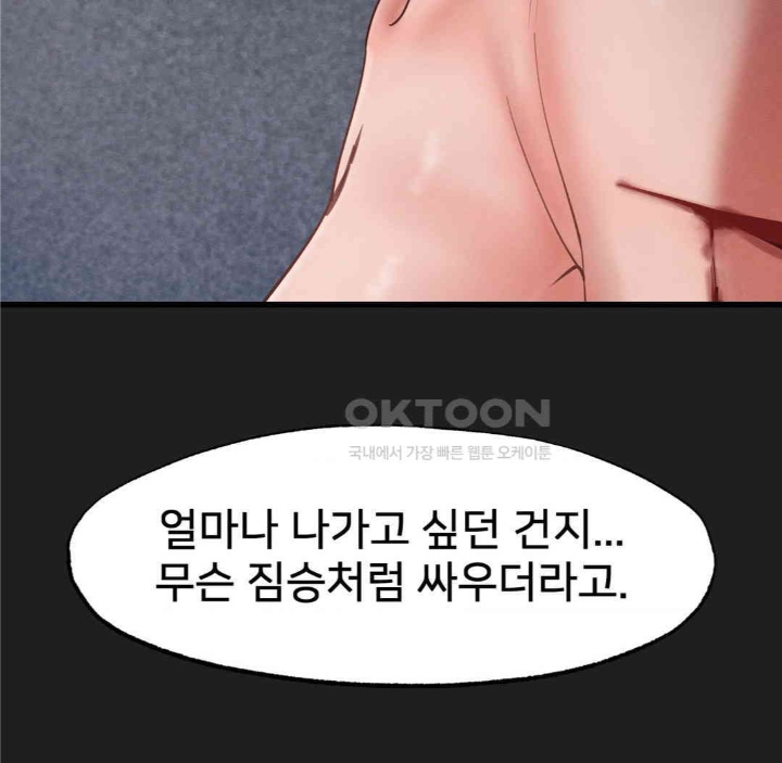 Global Sexual Culture Research Institute Raw Chapter 19 Page 89