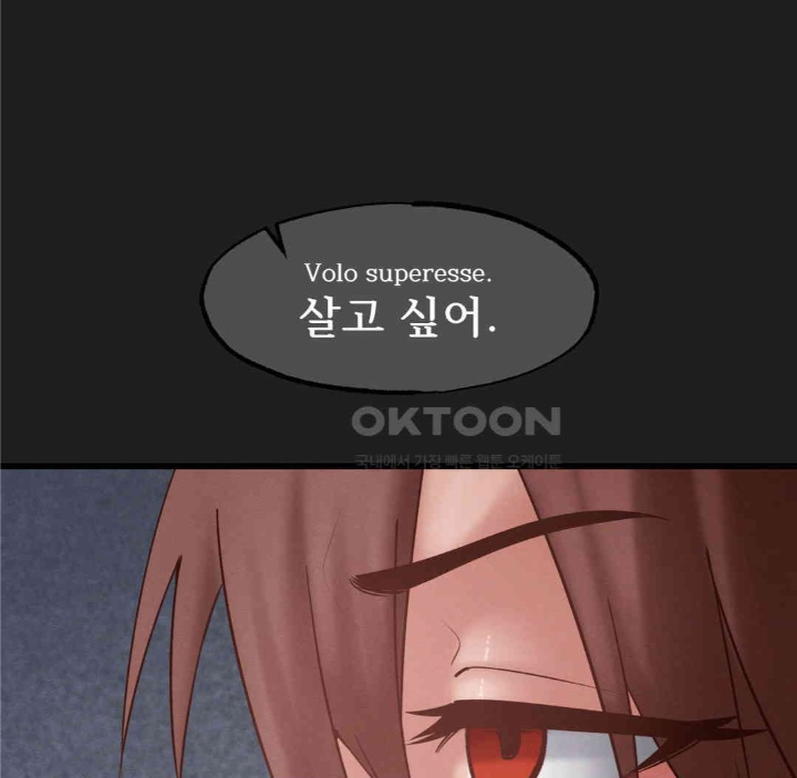 Global Sexual Culture Research Institute Raw Chapter 19 Page 90