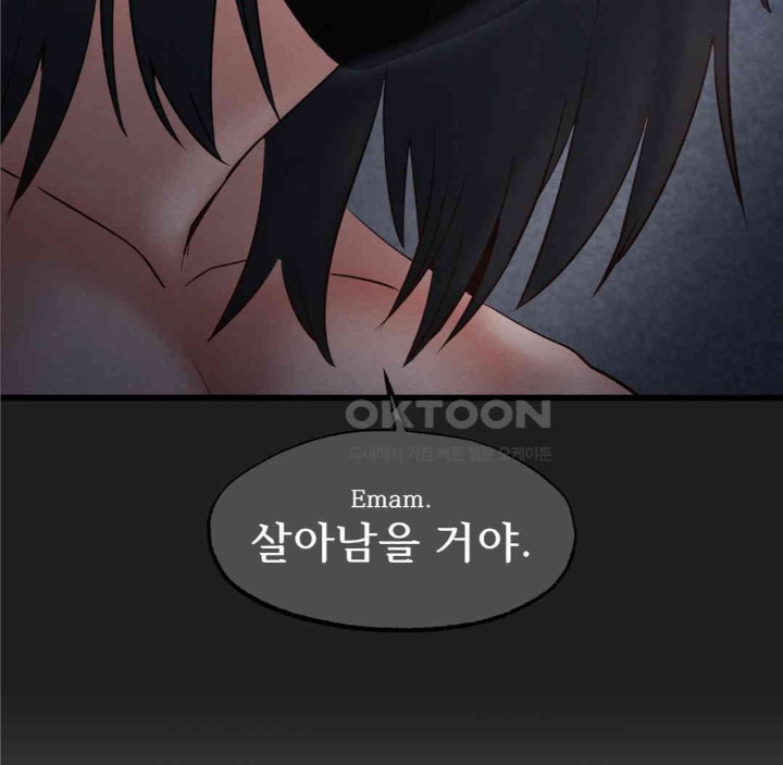 Global Sexual Culture Research Institute Raw Chapter 19 Page 94