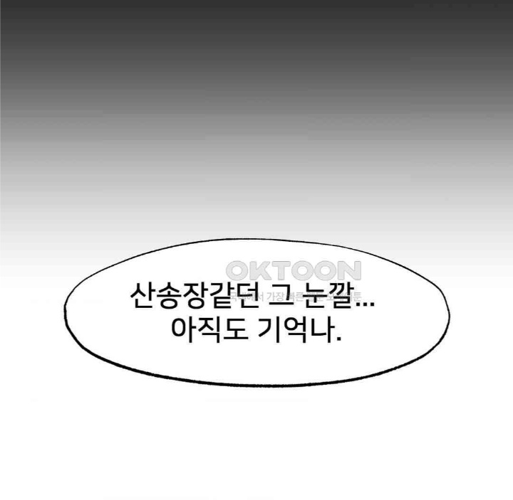 Global Sexual Culture Research Institute Raw Chapter 19 Page 95