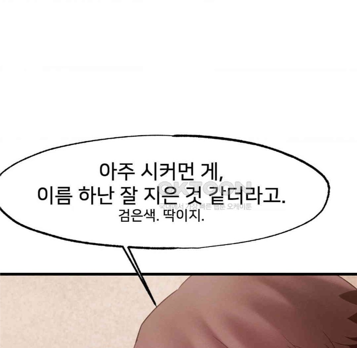 Global Sexual Culture Research Institute Raw Chapter 19 Page 96