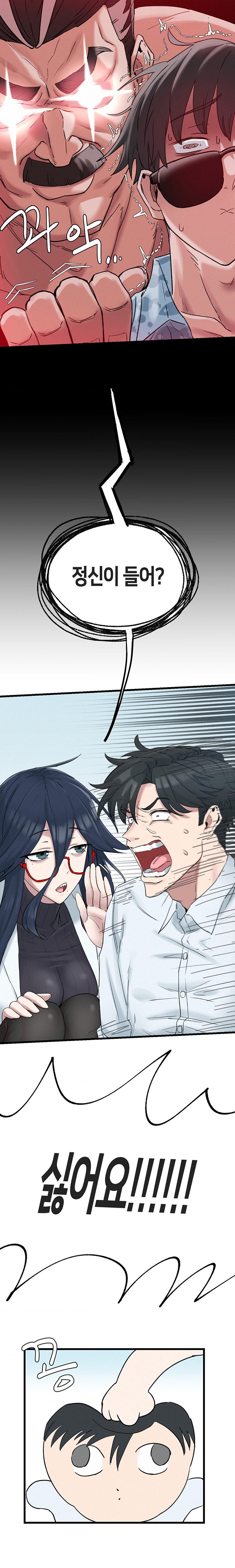 Global Sexual Culture Research Institute Raw Chapter 2 Page 10