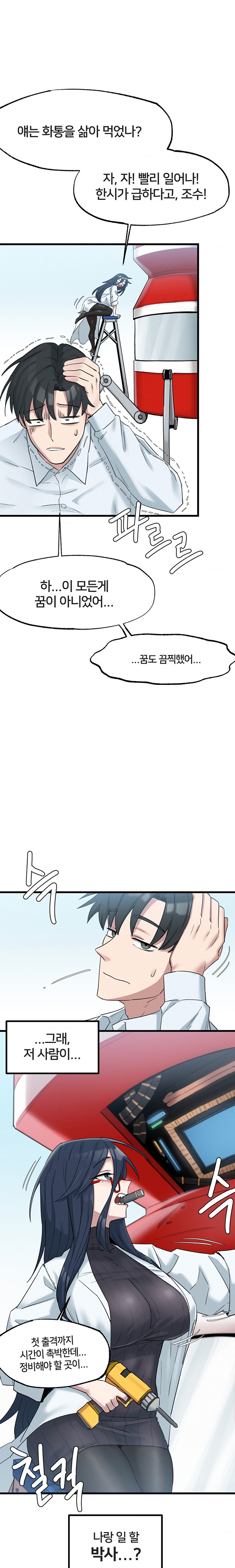 Global Sexual Culture Research Institute Raw Chapter 2 Page 11