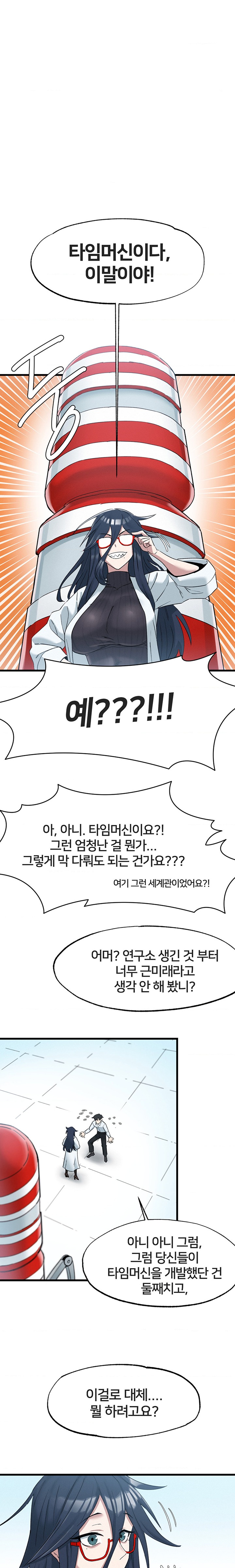 Global Sexual Culture Research Institute Raw Chapter 2 Page 14