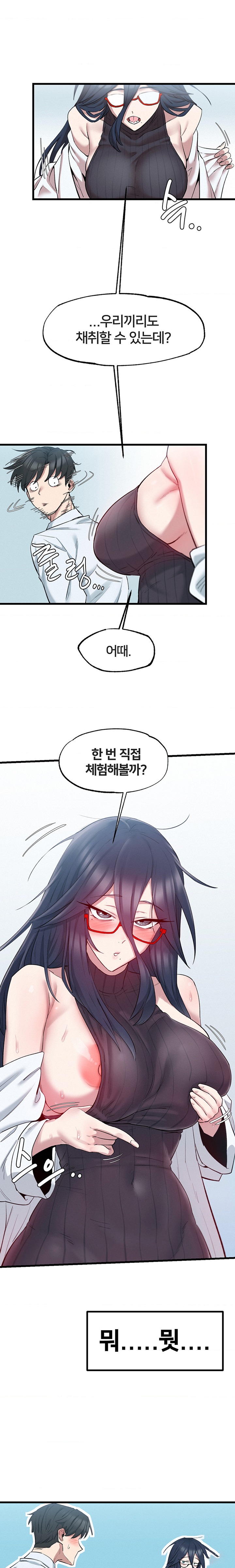 Global Sexual Culture Research Institute Raw Chapter 2 Page 18
