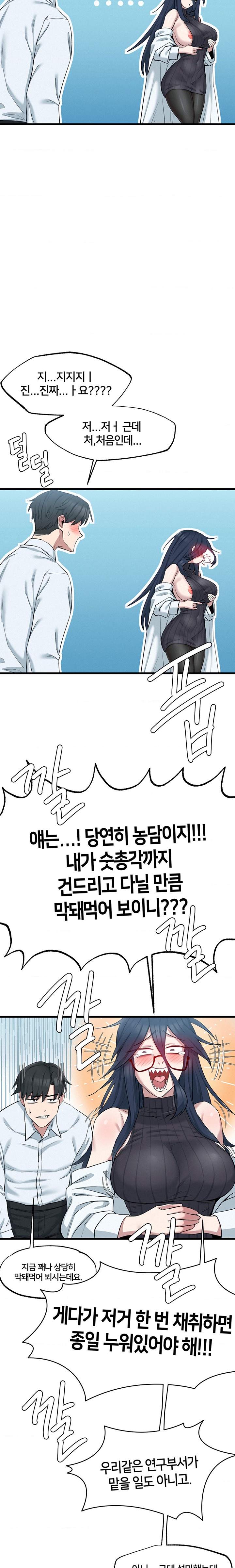 Global Sexual Culture Research Institute Raw Chapter 2 Page 19