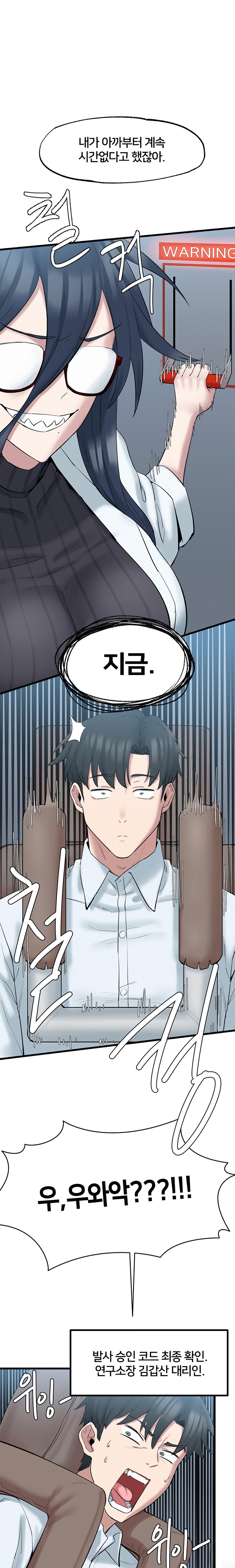 Global Sexual Culture Research Institute Raw Chapter 2 Page 27