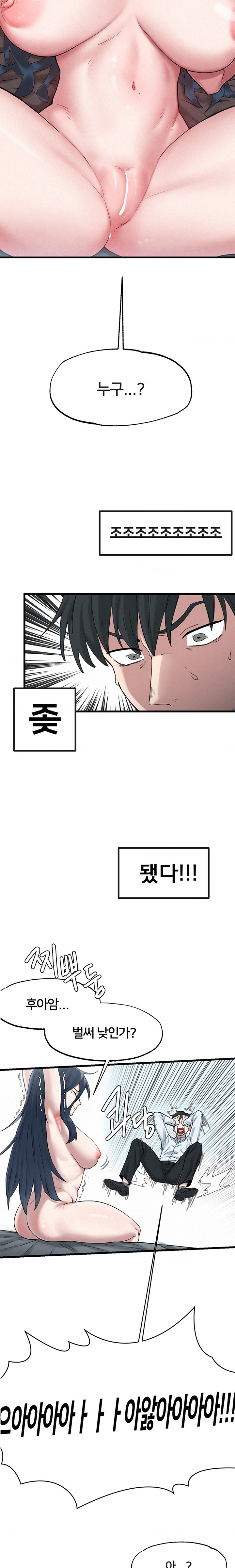Global Sexual Culture Research Institute Raw Chapter 2 Page 4