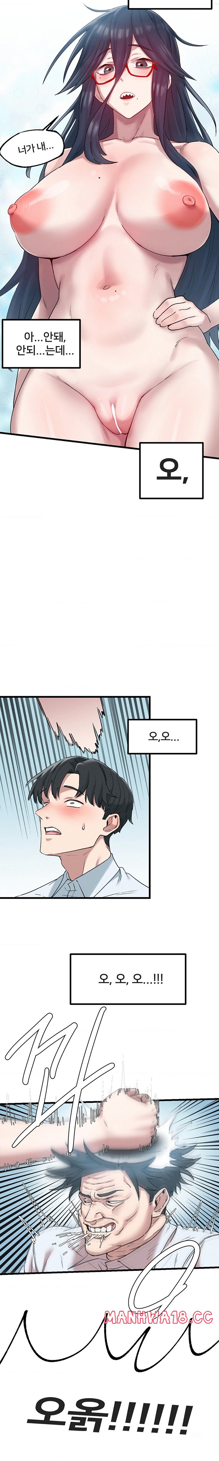 Global Sexual Culture Research Institute Raw Chapter 2 Page 6