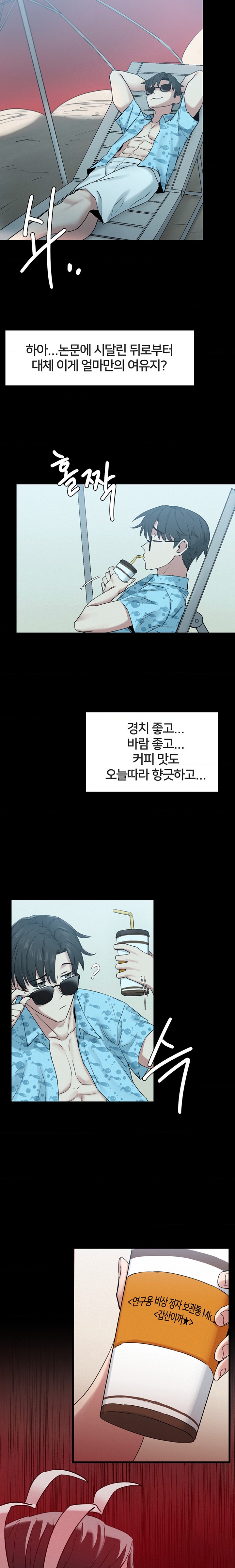 Global Sexual Culture Research Institute Raw Chapter 2 Page 9