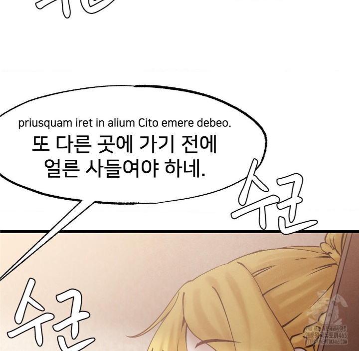 Global Sexual Culture Research Institute Raw Chapter 20 Page 10