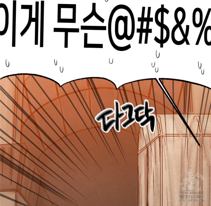 Global Sexual Culture Research Institute Raw Chapter 20 Page 105