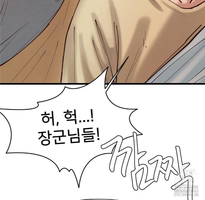 Global Sexual Culture Research Institute Raw Chapter 20 Page 109