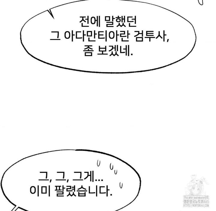 Global Sexual Culture Research Institute Raw Chapter 20 Page 110