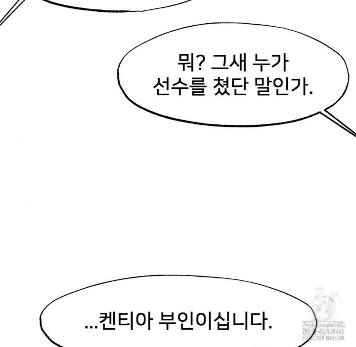 Global Sexual Culture Research Institute Raw Chapter 20 Page 111