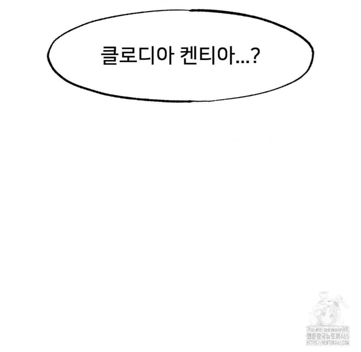Global Sexual Culture Research Institute Raw Chapter 20 Page 114