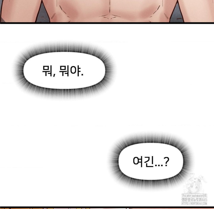 Global Sexual Culture Research Institute Raw Chapter 20 Page 121