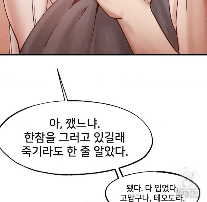 Global Sexual Culture Research Institute Raw Chapter 20 Page 129