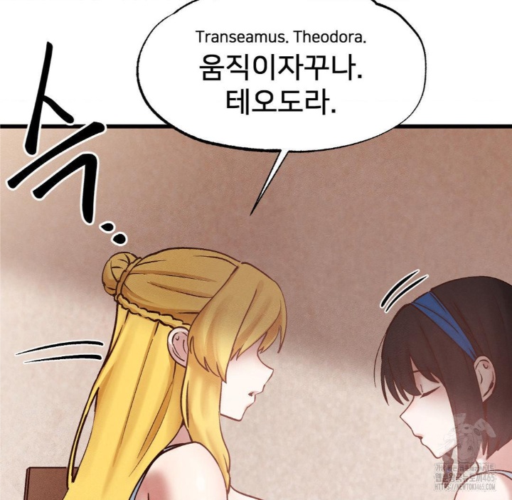 Global Sexual Culture Research Institute Raw Chapter 20 Page 13