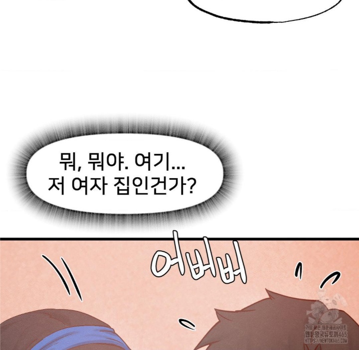 Global Sexual Culture Research Institute Raw Chapter 20 Page 130