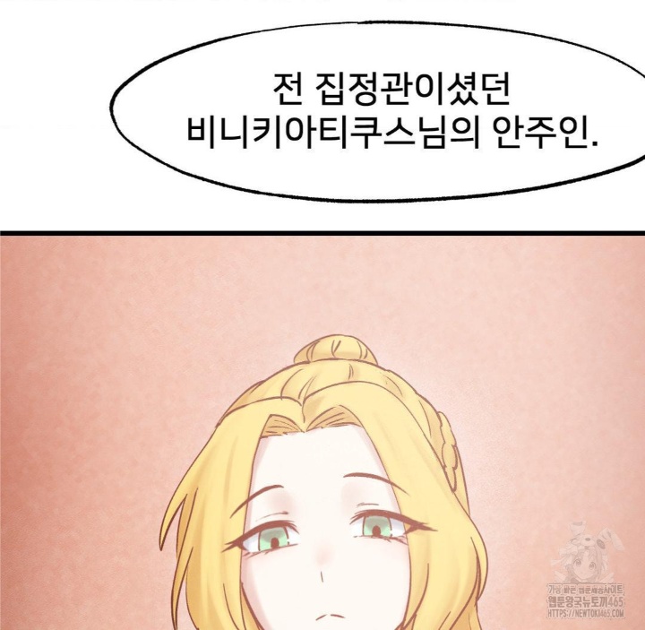 Global Sexual Culture Research Institute Raw Chapter 20 Page 133