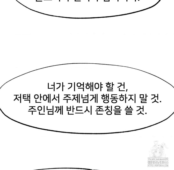 Global Sexual Culture Research Institute Raw Chapter 20 Page 136
