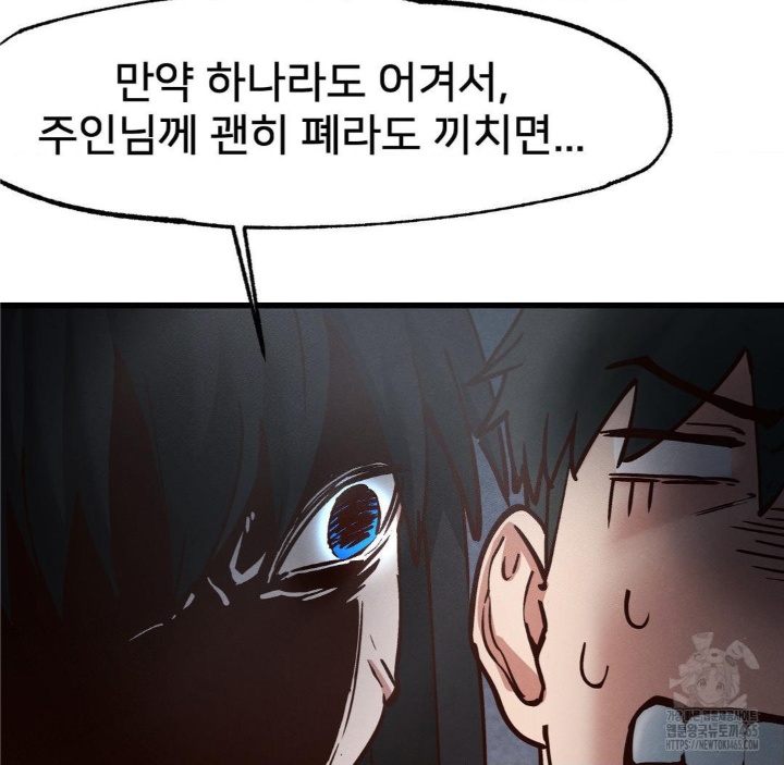 Global Sexual Culture Research Institute Raw Chapter 20 Page 137